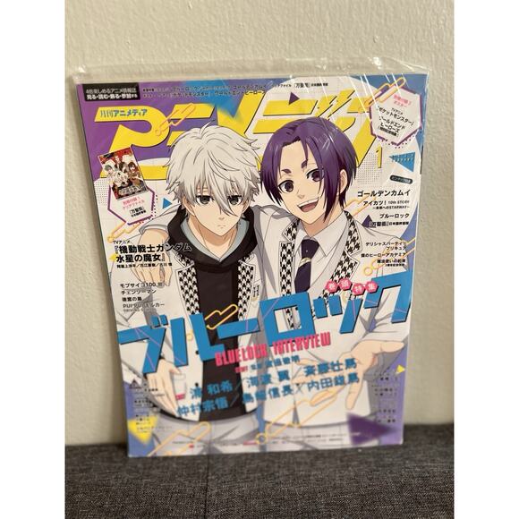 Animage Japanese Magazine Jan 2023 Issue [Japanese Edition] Brand New US Seller - Picture 2 of 2